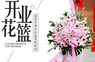 山东青岛黄岛区灵珠山街道大南庄社区花篮配送
