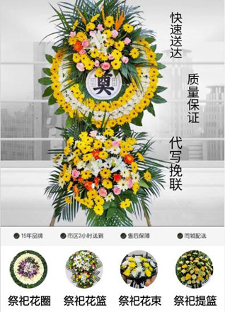山东青岛黄岛区灵珠山街道大南庄社区花圈代送